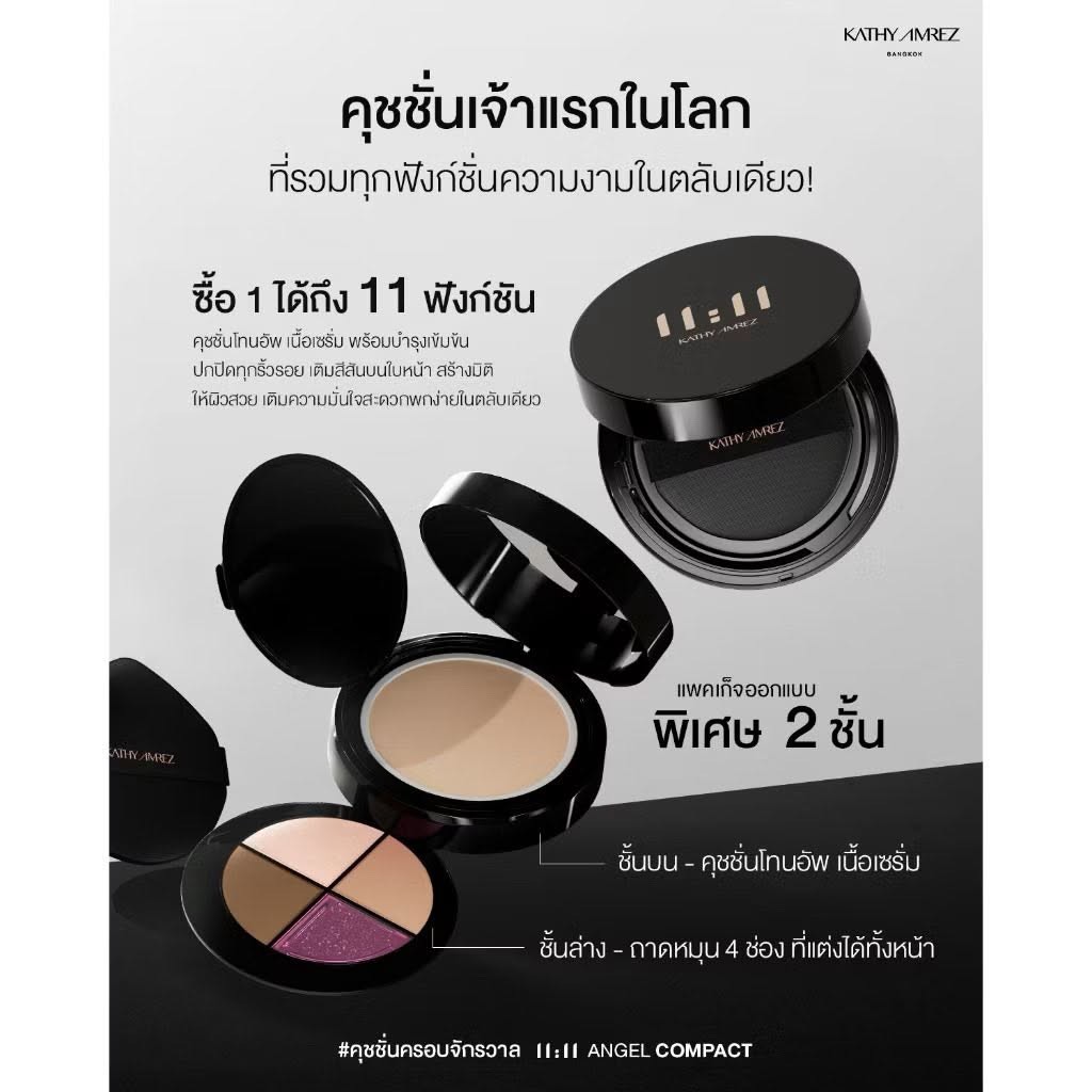 Kathy Amrez Angel Compact multi – functional cushion foundation serum texture