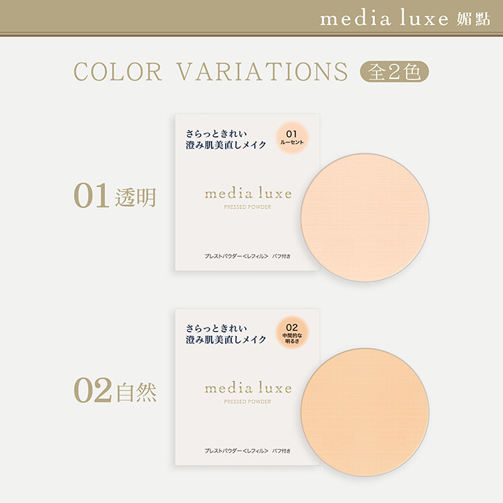 [KANEBO MEDIA LUXE] Lucent Pressed Powder Foundation 6g REFILL JAPAN NEW