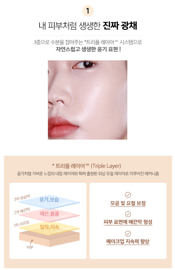 Espoir Be Glow Cushion SPF42 PA++ 13g Wrinkle Care Whitening Korea Cosmetic