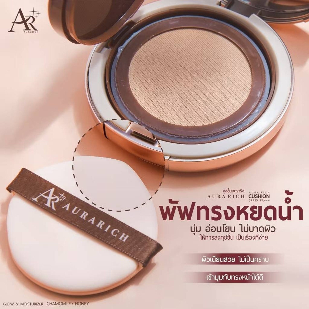 No.03 For Tan Skin Aura Rich Cushion SPF50 PA++++ Glow & Moisturizer Smooth Cove