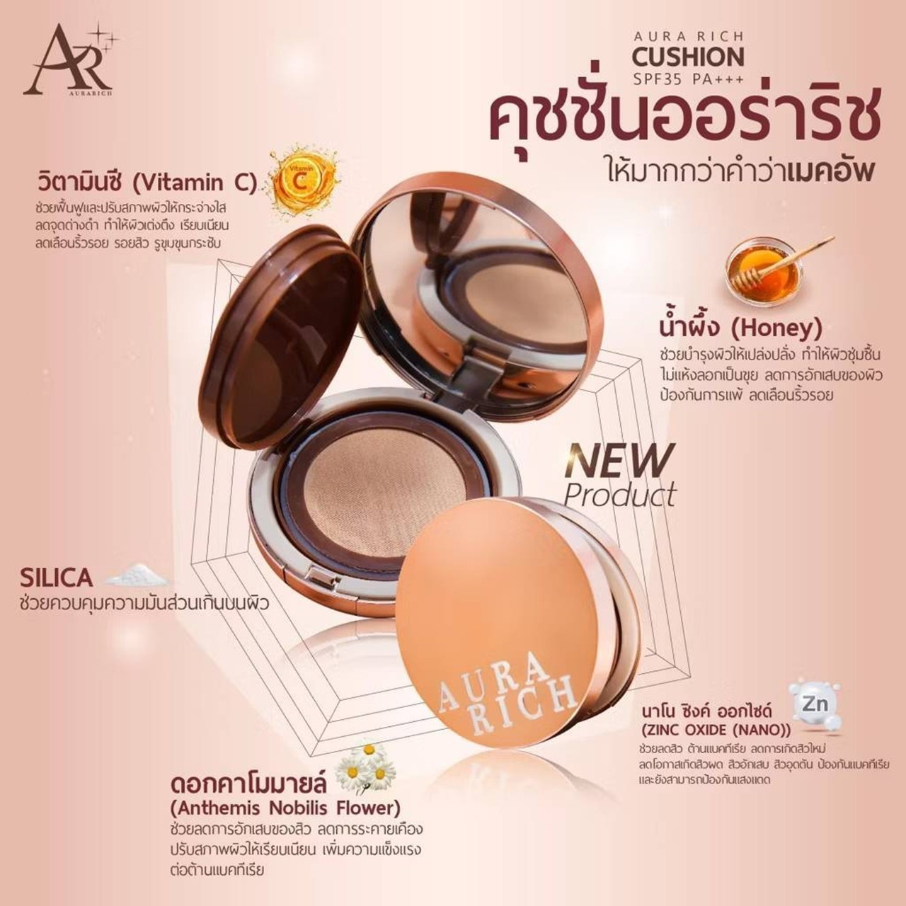 No.03 For Tan Skin Aura Rich Cushion SPF50 PA++++ Glow & Moisturizer Smooth Cove