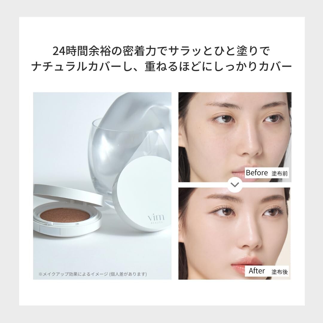 vim beauty vim BEAUTY effect like finish cushion foundation SPF50 PA effect 851