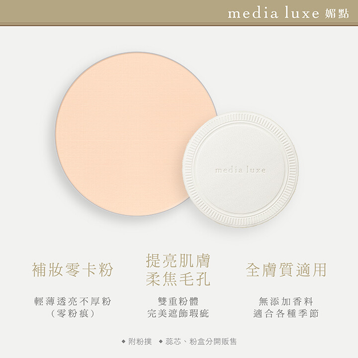 [KANEBO MEDIA LUXE] Lucent Pressed Powder Foundation 6g REFILL JAPAN NEW