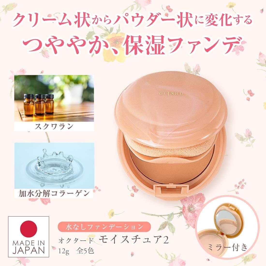 Meiko Cosmetics OCTARD Moisture 2 Foundation 12g with sponge puff Made in Japan