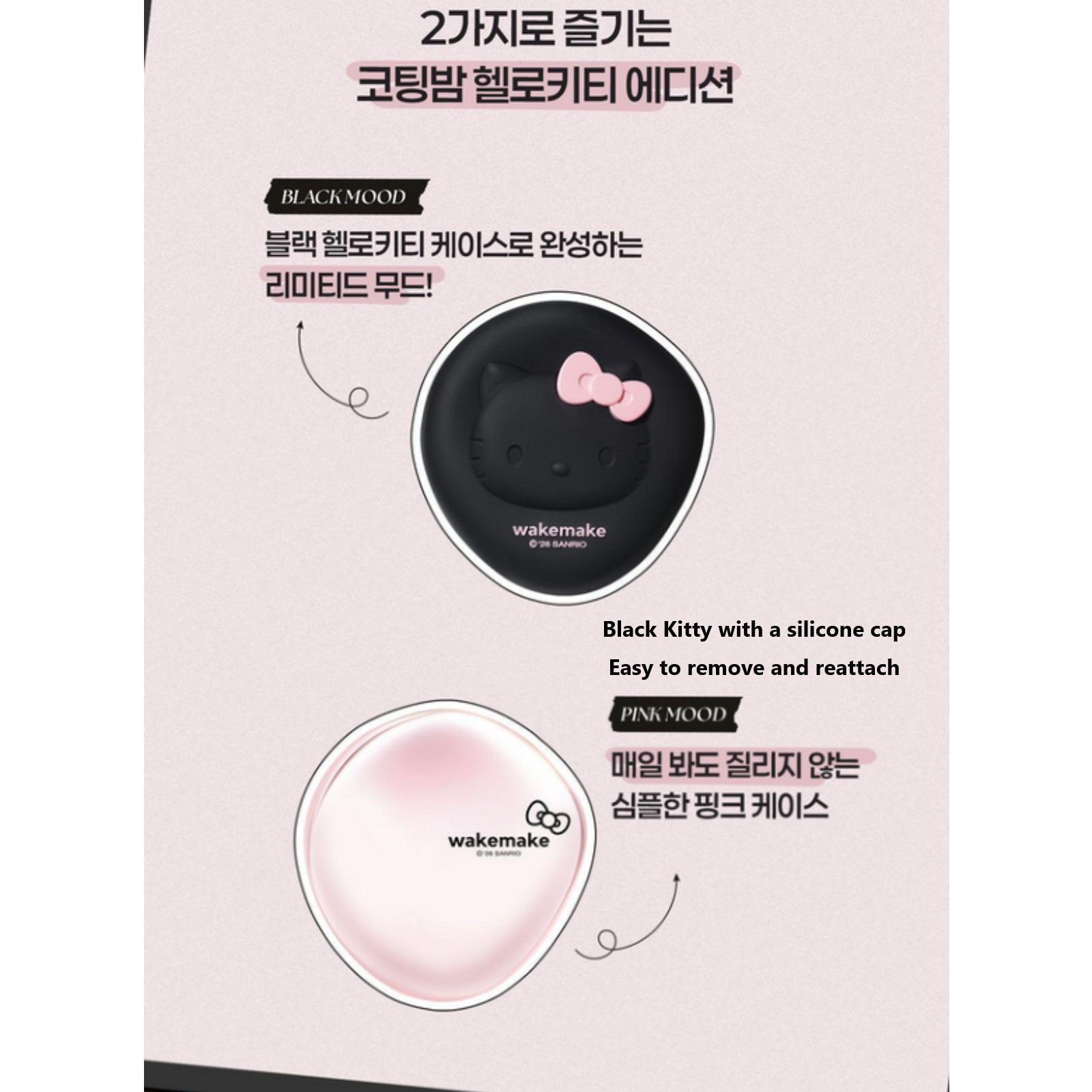 WAKEMAKE Water Glow Coating Balm Cushion 12.5g SPF30/ PA++ HELLO KITTY BLACK Edi