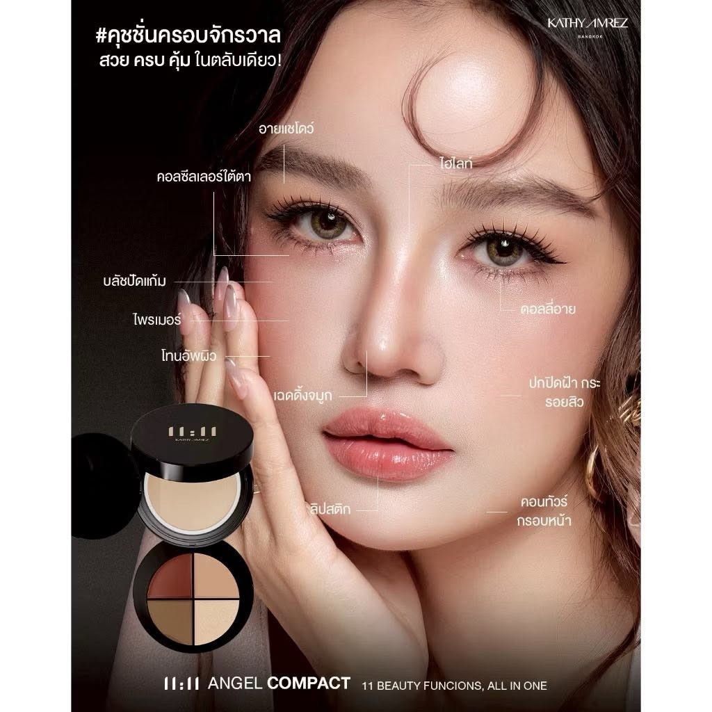 Kathy Amrez Angel Compact multi – functional cushion foundation serum texture