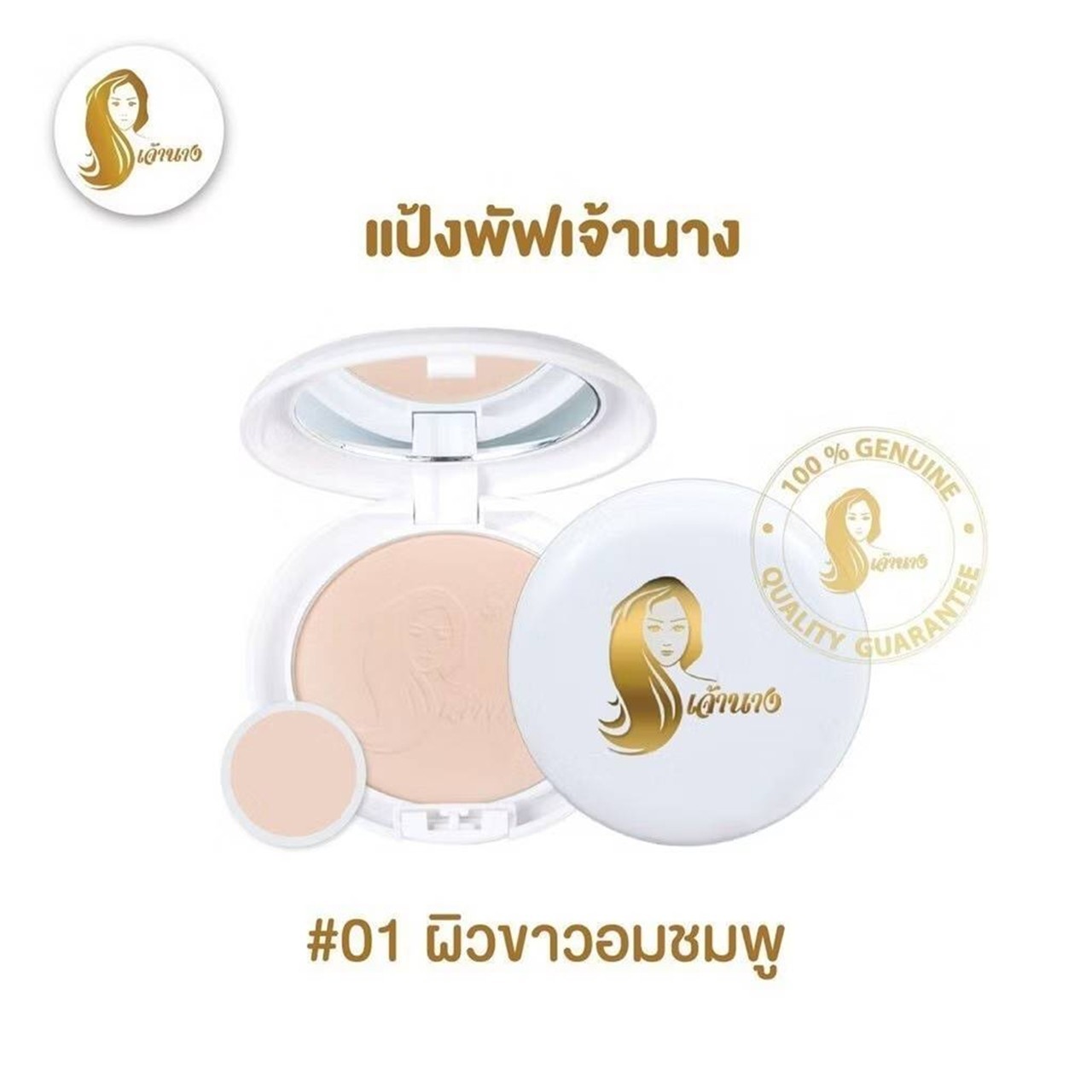 Chaonang Perfect Bright Powder Foundation Medium Face Coverage Matte Finish Kore