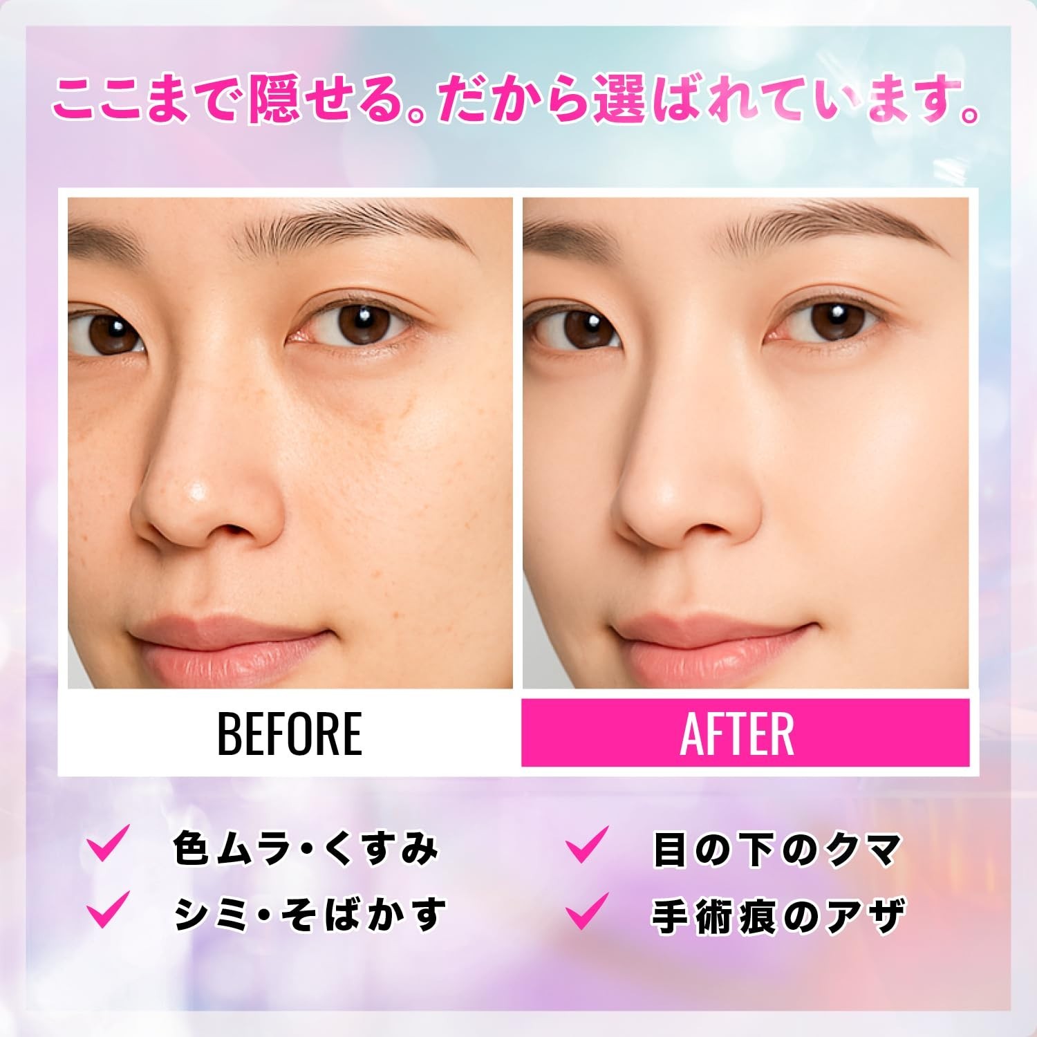 Make-Up Cover, Waterproof Hypoallergenic for All Skin Types, Nr 218