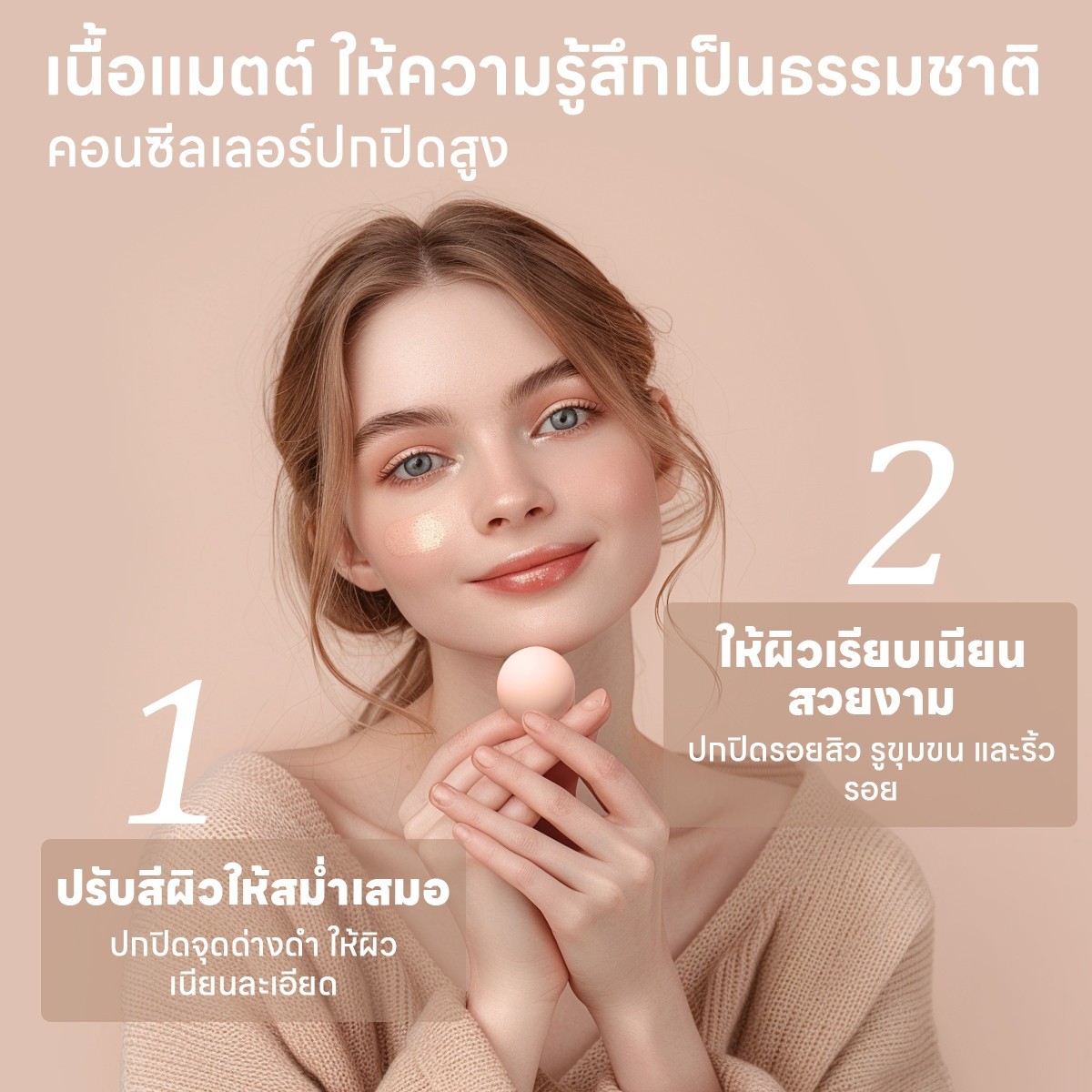 PAPA FEEL Poreless Foundation Cream Matte 24-Hour Long-Lasting SPF30 PA++++ 30ml