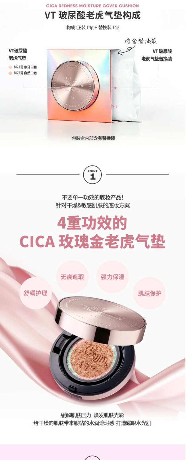 VT Cosmetics Cica Redness Moisture Cover Cushion 14g+Refill 14g #21 US Seller