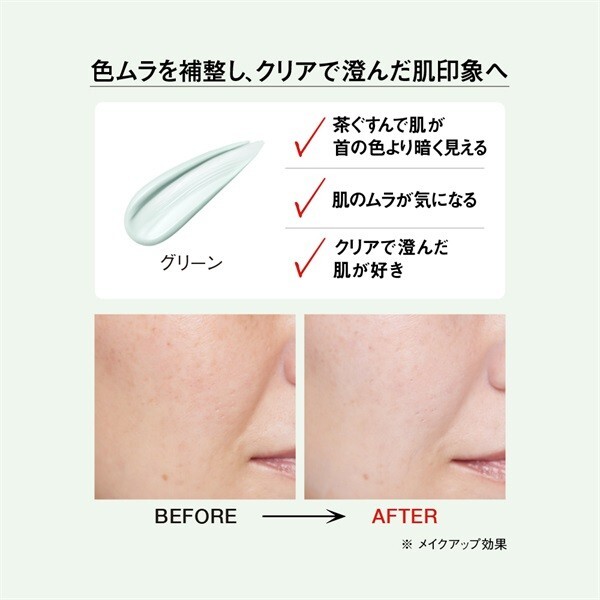 Koh Gen Do Makeup Color Base (SPF25/PA++) Green 25g from Japan
