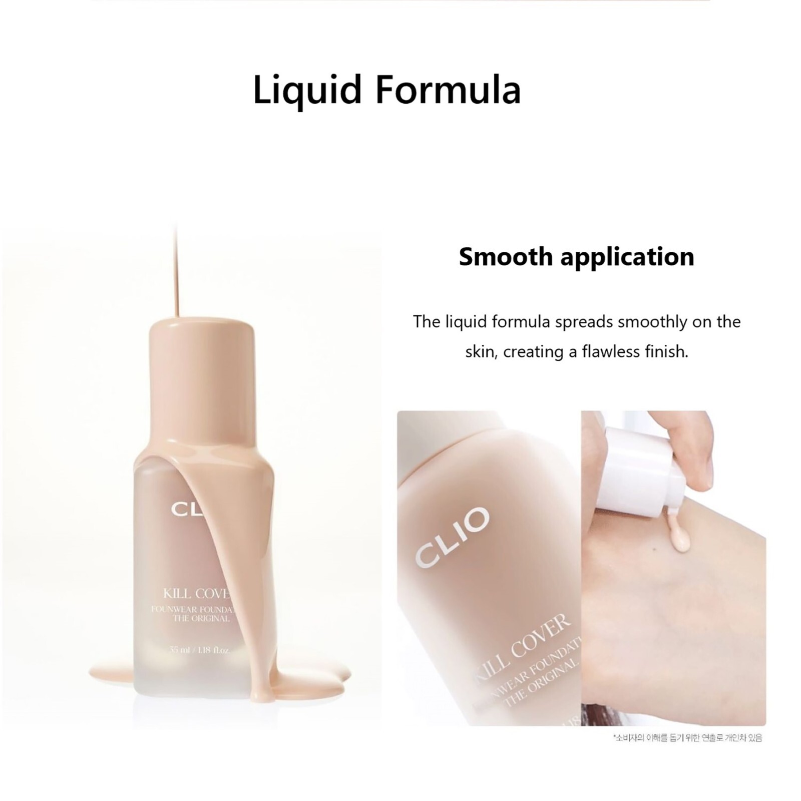 CLIO Kill Cover Foundation The Original 35ml 5 Shades K-Beauty