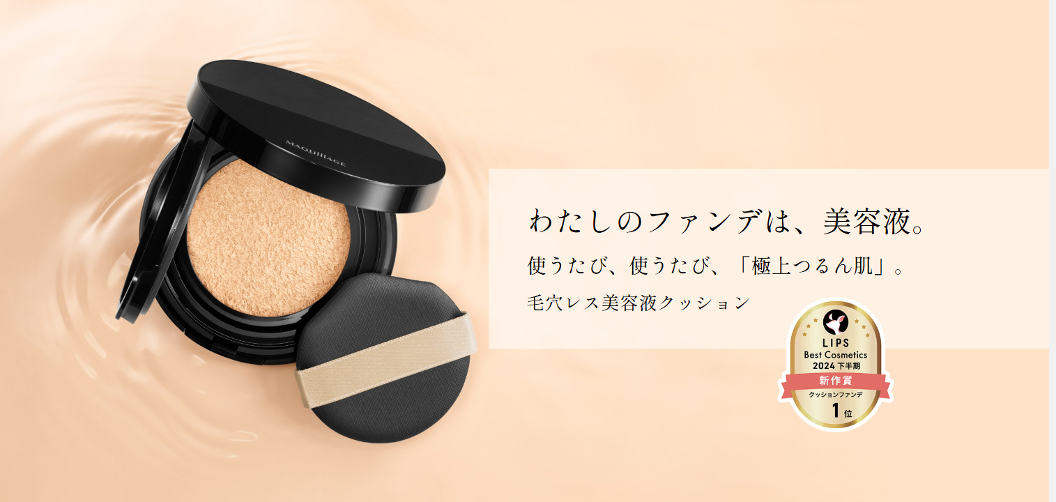 SHISEIDO MAQuillAGE Dramatic Essence Cushion Glow 13g SPF 50+ PA ++++ Foundation